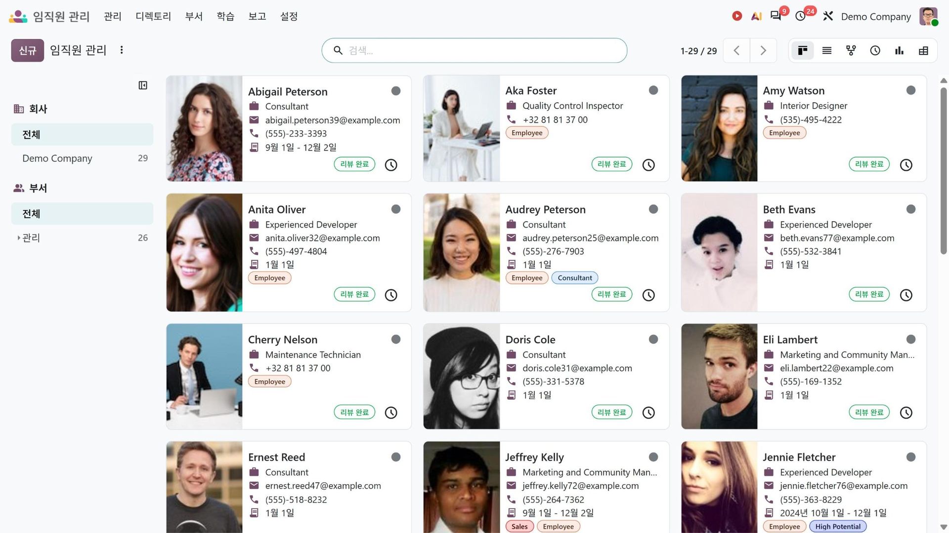 Odoo 직원(사진 포함) 관리 화면